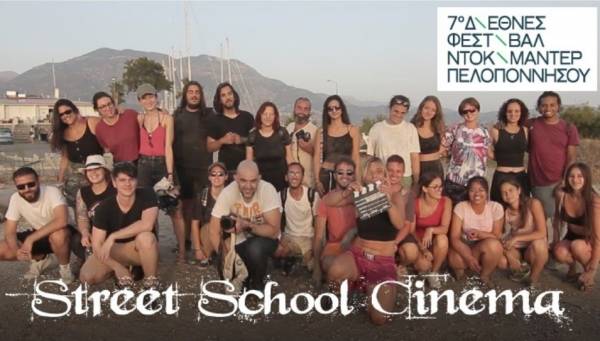 Προβολή φιλμ που σκηνοθετήθηκαν στην Καλαμάτα