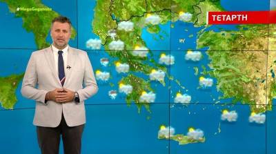Με νεφώσεις ο καιρός την Τέταρτη - Αναλυτική πρόγνωση (Βίντεο)