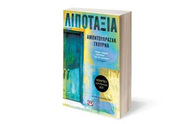 Συνάντηση της Λέσχης Ανάγνωσης της Ενωσης Μεσσήνιων Συγγραφέων