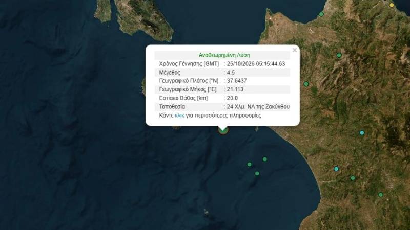 Σεισμός 4,5 Ρίχτερ ανοιχτά της Ζακύνθου - Αισθητός στη Μεσσηνία