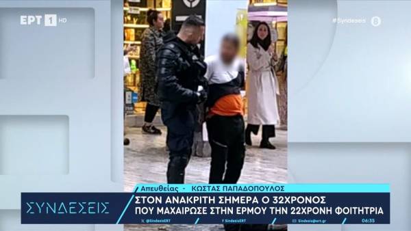 Επίθεση στην Ερμού: Απολογείται ο 42χρονος που χτύπησε με μαχαίρι 22χρονη