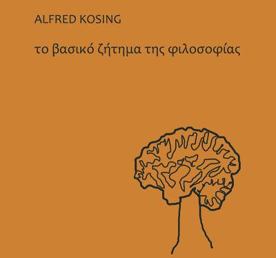  Alfred Kosing: &quot;Το βασικό ζήτημα της φιλοσοφίας&quot;