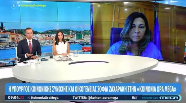 Ζαχαράκη: Για πρώτη φορά έχουμε καλύψει όλα τα voucher για τους βρεφονηπιακούς (Βίντεο)