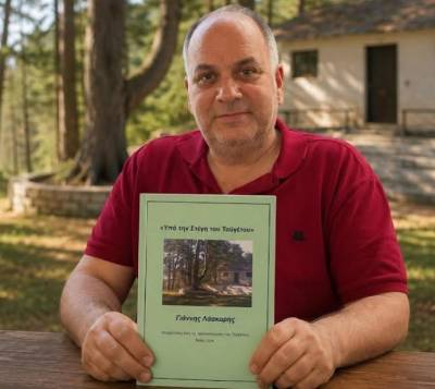 «Υπό τη στέγη του Ταϋγέτου» του Γιάννη Λάσκαρη