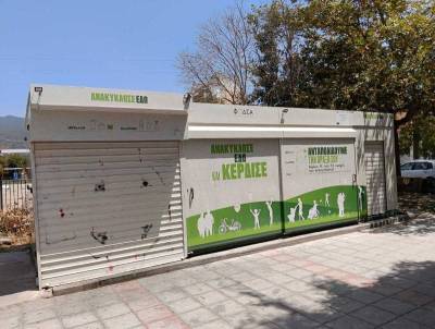 Η ΤΕΧΑΝ για την υπόθεση των Πολυκέντρων Ανακύκλωσης