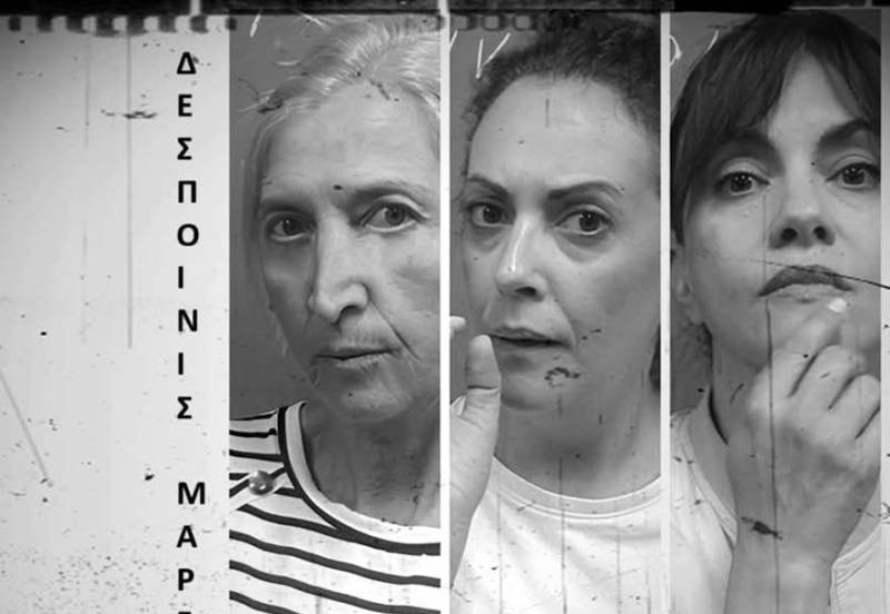 «Συν Ενα - Μιχάλης Τούμπουρος»: Πρεμιέρα για την παράσταση «Δεσποινίς Μαργαρίτα»