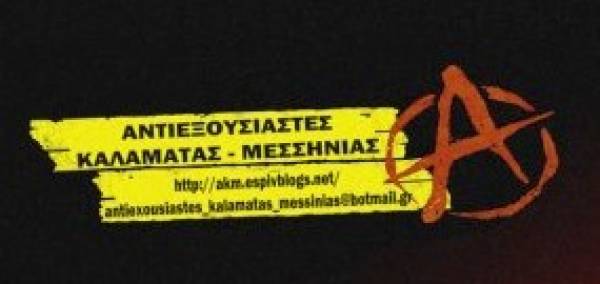 Η Αντιεξουσιαστές Καλαμάτας - Μεσσηνίας για τη αντισυγκέντρωση της Μεσσήνης