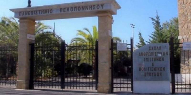 Πανεπιστήμιο Πελοποννήσου: 1.120 νέοι φοιτητές στα τμήματα της Καλαμάτας