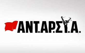 Η ΑΝΤΑΡΣΥΑ Μεσσηνίας καλεί στο 2ο Αντιφασιστικό-Αντιρατσιστικό Φεστιβάλ Καλαμάτας
