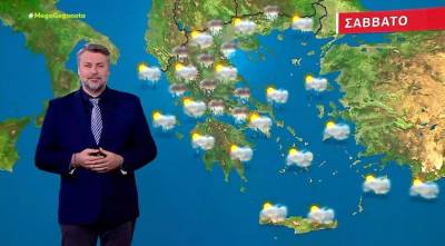Άστατος ο καιρός το Σάββατο - Αναλυτική πρόγνωση (Βίντεο)