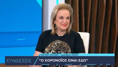 Παγώνη: Τα δύο ενισχυμένα εμβόλια είναι για τους άνω των 65 με συνταγογράφηση (Βίντεο)