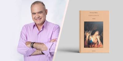 &quot;Υπουλη νύχτα&quot; του Αντώνη Ζαΐρη