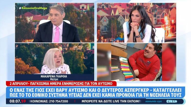 Γονείς ατόμων με διαταραχές του αυτιστικού φάσματος μιλούν για τα προβλήματα που αντιμετωπίζουν