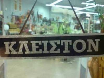 Κλειστά τα καταστήματα και στους Γαργαλιάνους 