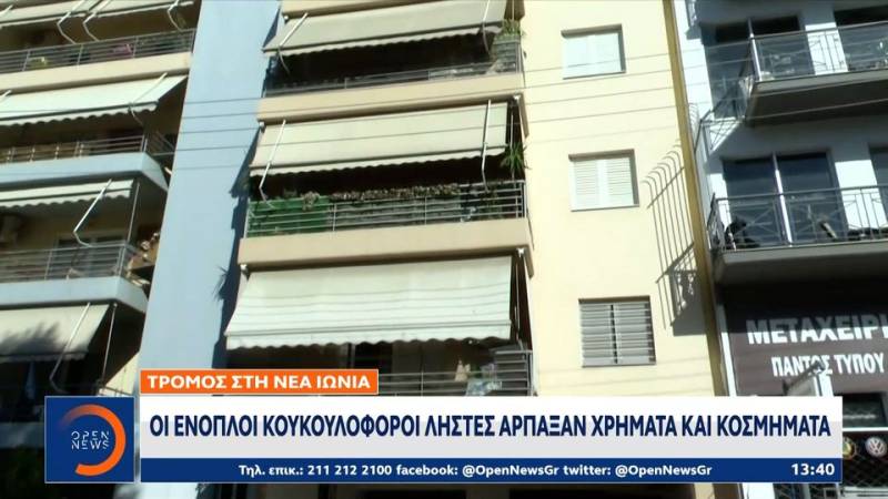 Τρόμος στη Νέα Ιωνία: Σε ομηρία από αδίστακτους ληστές τριμελής οικογένεια