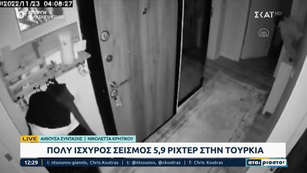 Πολύ ισχυρός σεισμός 5,9 ρίχτερ στην Τουρκία (βίντεο)