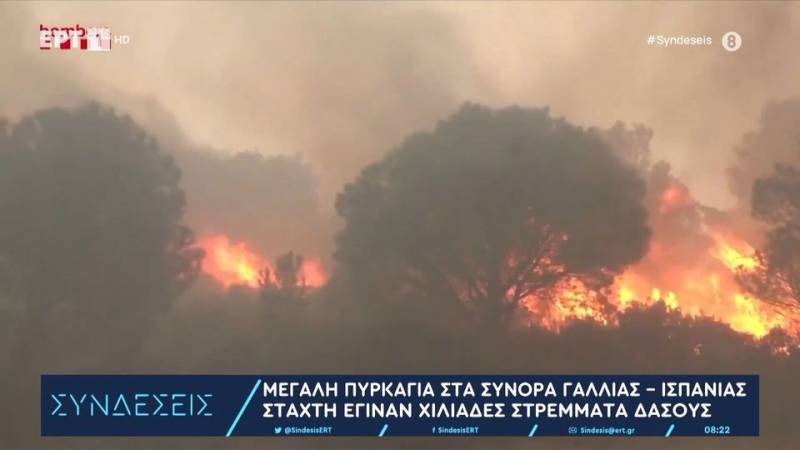 Μεγάλη πυρκαγιά στα σύνορα Γαλλίας - Ισπανίας