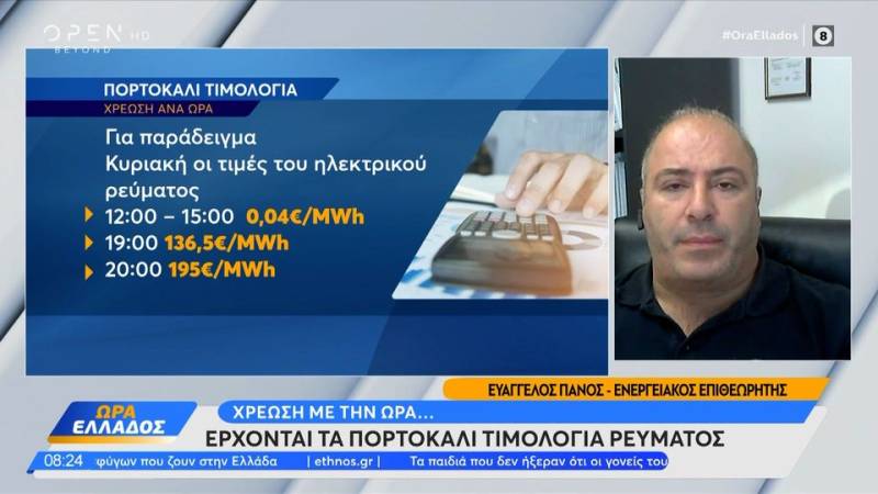 Ερχονται τα πορτοκαλί τιμολόγια ρεύματος με χρεώσεις ανά ώρα