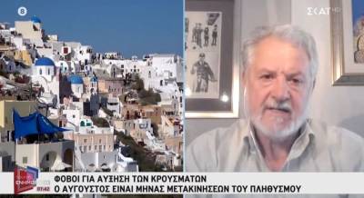 Καπραβέλος: Η μάσκα πρέπει να γίνει υποχρεωτική (Βίντεο)