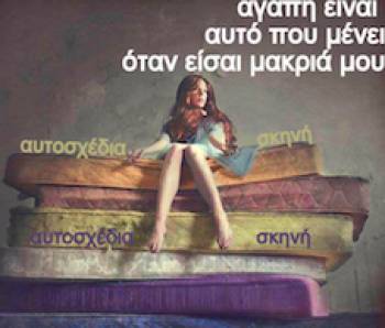 Μαθήματα υποκριτικής στην &quot;Αυτοσχέδια σκηνή&quot;