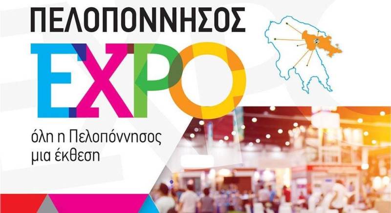 Η Περιφέρεια στην Εκθεση “Πελοπόννησος Expo 2022”