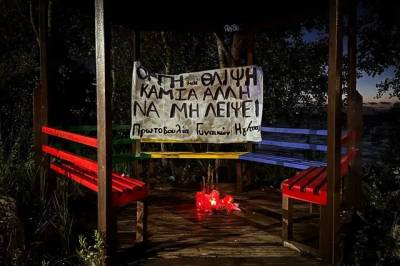 Γυναικοκτονία στην Ηγουμενίτσα: Οργή και θλίψη στο τελευταίο αντίο στην 25χρονη (βίντεο)