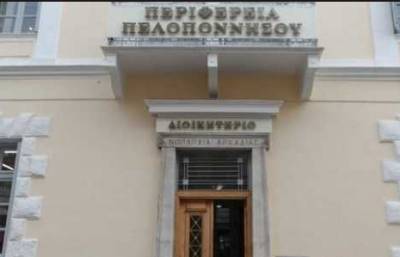 Απολογισμός σήμερα στο Περιφερειακό Συμβούλιο Πελοποννήσου