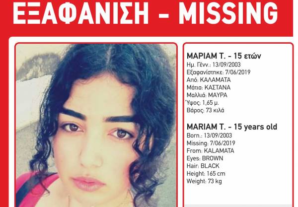 Amber alert: Εξαφάνιση 15χρονης από την Καλαμάτα