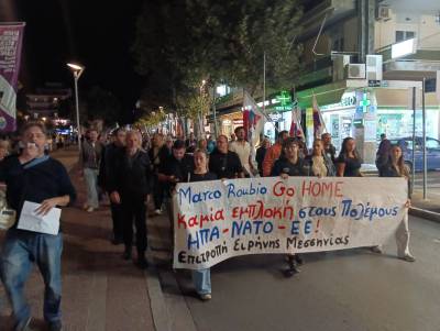 Καλαμάτα: Πορεία κατά της επίσκεψης του ΥΠΕΞ των ΗΠΑ Μάρκο Ρούμπιο στην Ελλάδα (βίντεο)