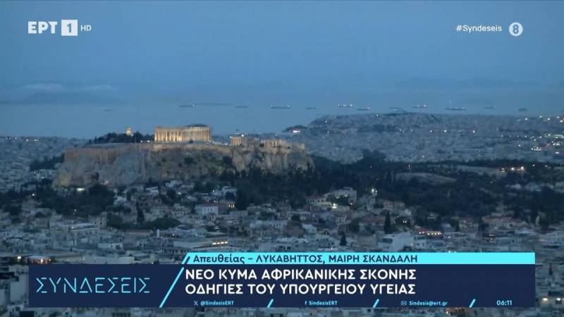 Νέο κύμα αφρικανικής σκόνης - Οδηγίες του υπουργείου Υγείας