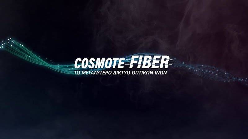 COSMOTE Fiber: 150.000 γραμμές Fiber To The Home μέσα στο 2019