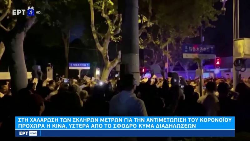 Στη χαλάρωση των σκληρών μέτρων για την αντιμετώπιση του κορονοϊού προχωρά η Κίνα (βίντεο)