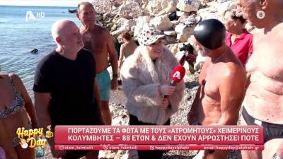 Γιορτάζουμε τα Φώτα με τους ατρόμητους χειμερινούς κολυμβητές