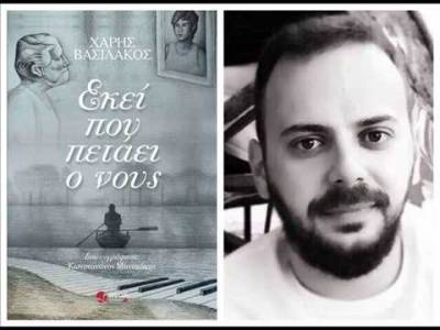 Παρουσίαση βιβλίου του Χάρη Βασιλάκου στο καφέ &quot;Baba Yaga&quot;