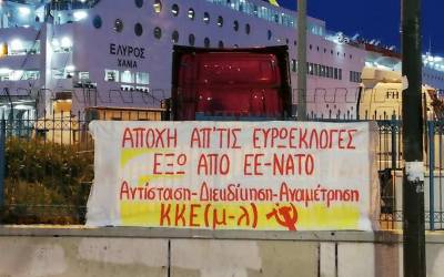 Σε αποχή από τις ευρωεκλογές και καταγγελία της ΕΕ καλεί το ΚΚΕ(μ - λ)