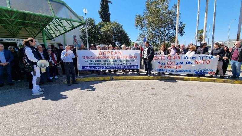 Εργατικό Κέντρο Καλαμάτας: Οι εκλεγμένοι με τη ΔΑΣ για την κινητοποίηση στο Νοσοκομείο