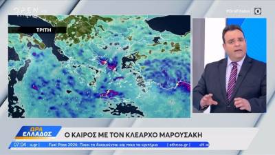 Καιρός 24/3/2026: Κύμα κακοκαιρίας για σήμερα