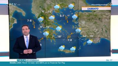 Καιρός 04/12/2021: Βροχές και καταιγίδες σήμερα