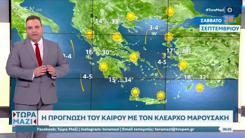 Καλοκαιρία σε όλη τη χώρα