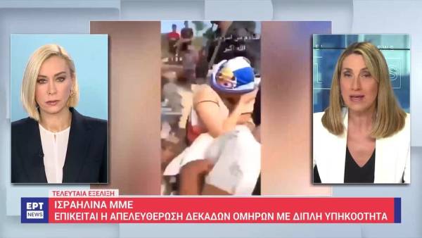 Ισραηλινά ΜΜΕ: Δεκάδες όμηροι είναι καθοδόν προς τη Γάζα για να παραδωθούν στον Ερυθρό Σταυρό