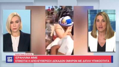 Ισραηλινά ΜΜΕ: Δεκάδες όμηροι είναι καθοδόν προς τη Γάζα για να παραδωθούν στον Ερυθρό Σταυρό