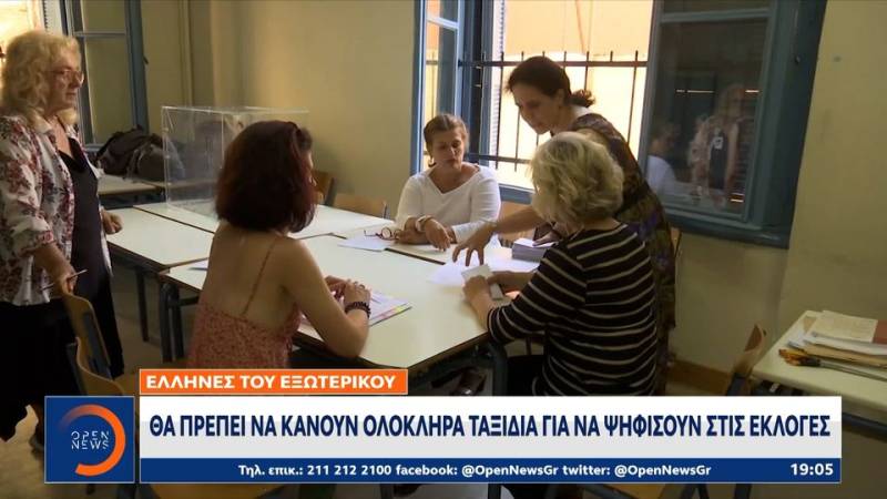 Έλληνες του εξωτερικού: Θα πρέπει να κάνουν ολόκληρα ταξίδια για να ψηφίσουν στις εκλογές