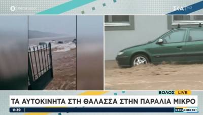 Απαγόρευση κυκλοφορίας στον Βόλο λόγω της κακοκαιρίας Daniel - Το μήνυμα του 112 (Βίντεο)