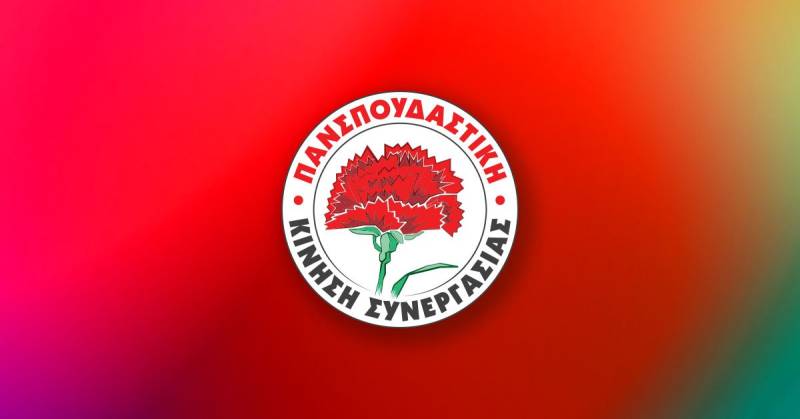 Απάντηση της Πανσπουδαστικής στην ΠΑΣΠ ΑΕΙ Καλαμάτας
