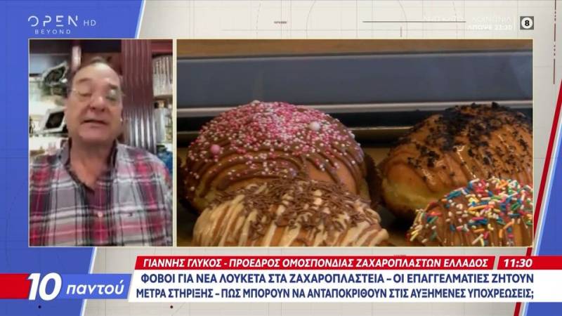 Ζαχαροπλαστεία: Φόβοι για «νέα λουκέτα» – Έκκληση για μέτρα στήριξης