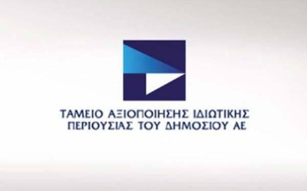 Αλλαγή προσώπων στην ηγεσία του ΤΑΙΠΕΔ