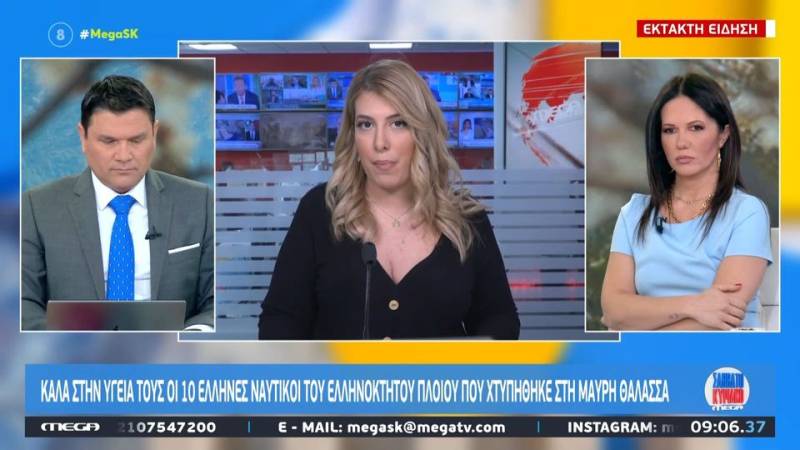 Χτυπήθηκε ελληνόκτητο πλοίο με 10 Έλληνες ναυτικούς στη Μαύρη Θάλασσα