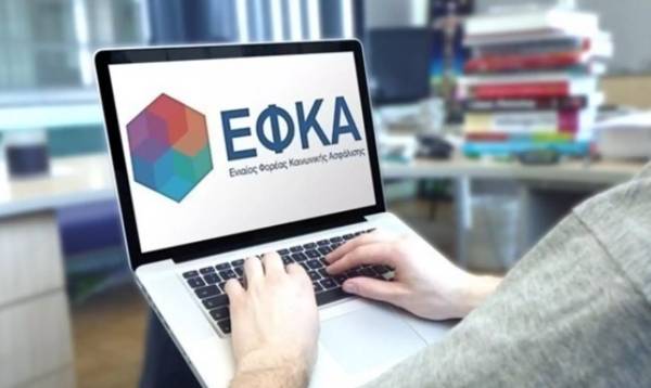 e-ΕΦΚΑ: Εκτός λειτουργίας ηλεκτρονικές υπηρεσίες μέχρι τη Δευτέρα 23 Μαΐου