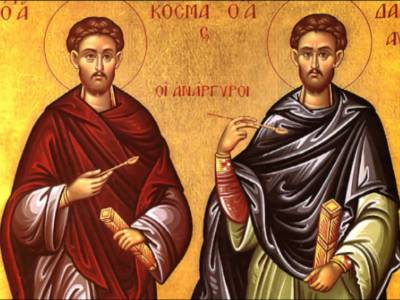 Τους προστάτες του τιμά ο Ιατρικός Σύλλογος Μεσσηνίας