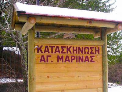 Απόφαση για τη λειτουργία της κατασκήνωσης Αγίας Μαρίνας στον Ταΰγετο